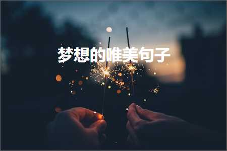 姊︽兂鐨勫敮缇庡彞瀛愶紙鏂囨44鏉★級